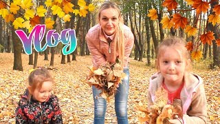 TOAMNA in PARC/ VLOG/ Mergem La Gradinita dupa Sofia