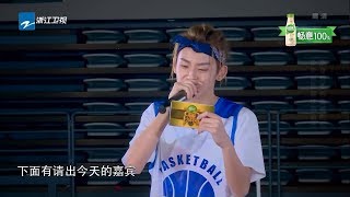 小鬼王琳凯魅力来袭freestyle说唱燃爆了！陈立农PK篮球运动员帅呆了《高能少年团2》第十期 花絮 20180630 【浙江卫视官方HD】