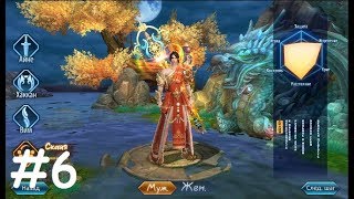 Jade Dynasty Mobile - MMORPG RU #6 Gameplay Прохождение (Android,APK,iOS) Продолжаем играть за Скайя