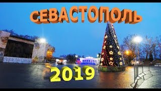 НОВОГОДНИЙ СЕВАСТОПОЛЬ 2019