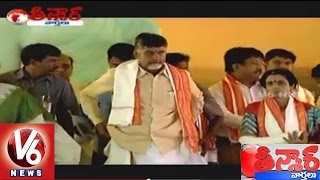 AP CM Chandrababu performs Ground Breaking Ceremony for Capital City | Bhoomi Pooja - Teenmaar News