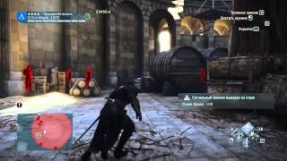 #Assassin's Creed Unity Прохождение 100%: Часть 5 Воспоминание 2 - Хлебный рынок.