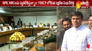 All-party meeting held in New Delhi | MP Mithun Reddy Press Meet | Sakshi TV