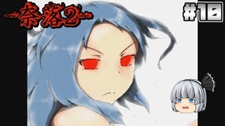 #10(完)【奈落2】最終決戦【ホラーゲーム】【リアルタイムゆっくり実況】