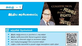 INDIAN CONSTITUTION-10th-lesson-1-aarasiyalamaipu-important `polity