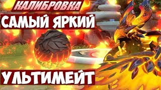 САМЫЙ ЯРКИЙ УЛЬТИМЕЙТ | PHOENIX DOTA 2