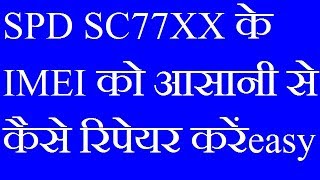 how to repair imei any SPD android 98XX/SC77xx with imei tool [hindi]