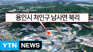 용인 도로공사 현장 붕괴사고…16명 구조·1명 병원 이송 / YTN