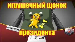 Дмитрий Медведев - премьер-министр!