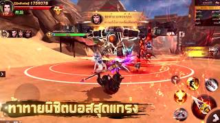 Dynasty Blades 2: ตำนานขุนศึกสามก๊ก MMORPG
