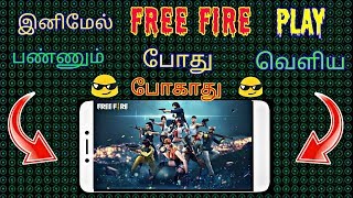 ? How to fix free fire force close problem | lag 100% fix | in (tamil) ?