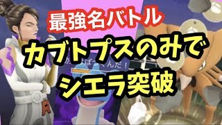 バトルは戦略！強い子もシールドもいらない！【ポケモンGO】