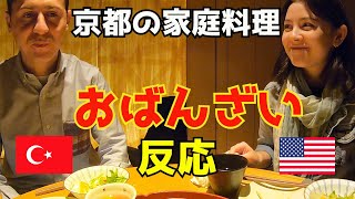おばんざい、京都のお惣菜を食べた外国人の反応は？/ Traditinal home cooking in Kyoto