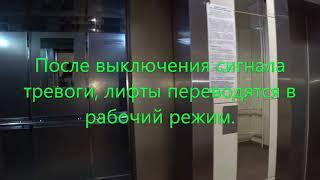 Проверка пожарной сигнализации в ЖК "Гранд Парк"
