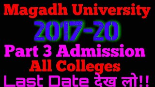 Magadh University में हो तो जल्दी Part 3 में Admission ले लो नहीं तो बाद में हो सकती है परेशानी !!