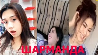 БУ КИЗЛАР КАЙФДА НИМАЛА ДЕБ ТАШАДИ / ШАРМАНДА ПРИКОЛЛАР