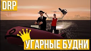 Diamond Role Play угарные будни САМП