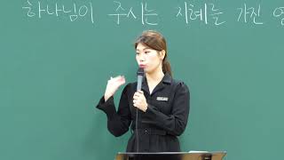 191229 하나교회 유년부 [성가대, 하나님이 주시는 지혜를 가진 영적서밋, 시78:70~72]