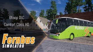 [Fernbus Simulator] Обзор DLC Comfort Class HD (Setra Bus Pack)