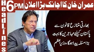 PM Imran Khan Big Announcement | Headlines 6 PM | 17 February 2020 | AbbTakk News
