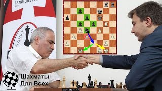 Шахматы. Гарри Каспаров УПУСТИЛ БЛЕСТЯЩИЙ ШАНС ПОБЕДИТЬ Сергея Карякина!