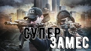 Escape from Tarkov - СУПЕР ЗАМЕС В ЛЕСУ С ПНВ (ПЕРЕЗАЛИВ)