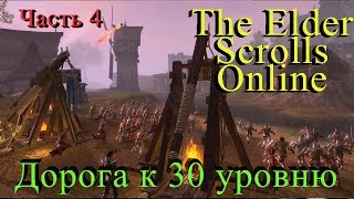 The Elder Scrolls Online - Прокачка героя