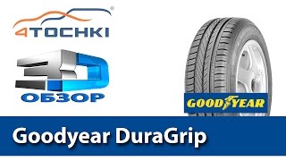 3D-обзор шины  Goodyear DuraGrip на 4 точки. Шины и диски 4точки - Wheels & Tyres 4tochki