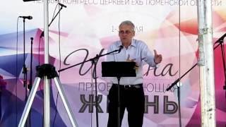 Молитва - Проповедь Сипко Ю. К. - Закрытие конгресса