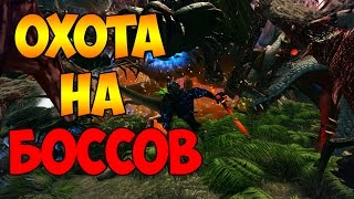 ОХОТА НА БОССОВ В ARK! ПАУЧИХА/BROODMOTHER (ЛЕГКАЯ И СРЕДНЯЯ) ► Ark: Survival Evolved #4