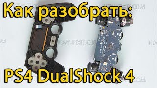 Как разобрать джойстик DualShock 4 и почистить геймпад. Ремонт кнопок на джойстике PS4