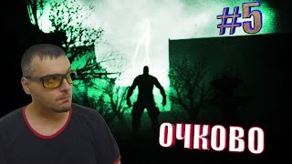OUTLAST☛ВАЛЬРИДЕР☛#5
