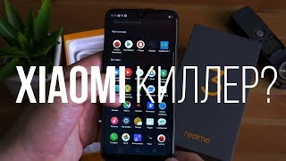 Realme 3 - РАСПАКОВКА И ПОДРОБНЫЙ ОБЗОР