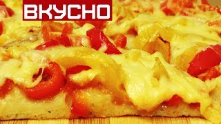 Домашняя ПИЦЦА / Простой Рецепт / PIZZA
