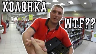 ВКЛЮЧАЮ ТРЕК Я ЕБУ СОБАК | РАЗБОРКИ С ДИРЕКТОРОМ МАГАЗИНА| КОЛОНКА ПРАНК