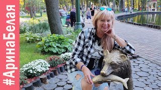 АКТИВНЫЙ ОТДЫХ В ПАРКЕ ГОРЬКОГО ХАРЬКОВ | Arina Belaja