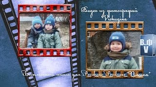Бесплатный стиль для Proshow Producer  "Пленка"