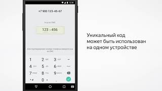 Авторизация в Таксометре. Как войти в Яндекс таксометр