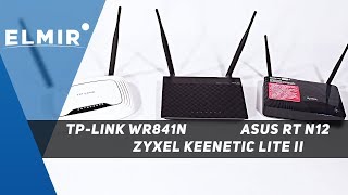 Сравнение роутеров TP Link TL WR841N, Asus RT N12 D1 и ZyXel Keenetic Lite II. Обзор от Elmir.ua