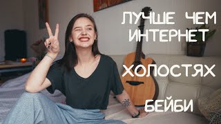 РАЗБОР ПЕСЕН ЛСП НА ГИТАРЕ