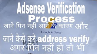 HOW TO VERIFY ADSENSE ADDRESS WITH PIN OR WITHOUT PIN (HINDI) | KRISH TECH