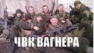 Расстрел ЧВК Вагнера в Сирии американцами, 200-х и прочем... Юрга, Томск. Запрещено на тв.