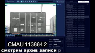autonom.umi.ru Автоматизация процесса распознавания номеров грузовых контейнеров контроль перевозок