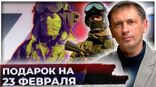 Мстят за Навального и отмечают годовщину Российской спецоперации: Запад преподнес Русским подарок