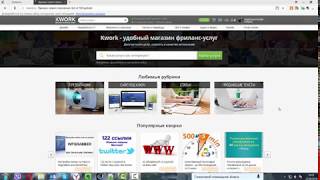 Увеличь свой заработок на бирже фриланса Kwork - для копирайтеров, сммщиков, дизайнеров
