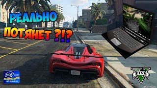Как запустить GTA 5 на очень слабом компьютере - РАБОЧИЙ МЕТОД!