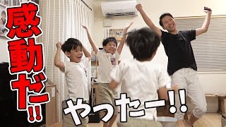 家の中でこんな感動があったなんて！家族みんなで楽しく遊べるギガストリームを紹介！