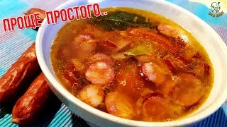 ОДИН РАЗ ПРИГОТОВИЛ И ТЕПЕР ПРОСЯТ ПОСТОЯННО. ГОРОХОВЫЙ СУП КАК Я ЛЮБЛЮ.