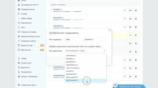 Как создать поддомен на хостинге Timeweb