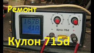 Кулон 715d (белая панель) ремонт